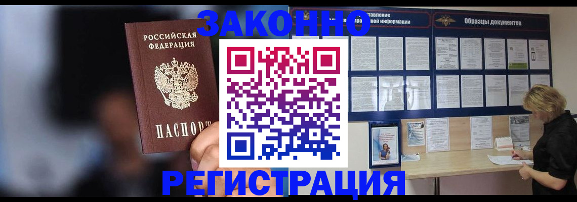 прописка гарантия в Кинеле