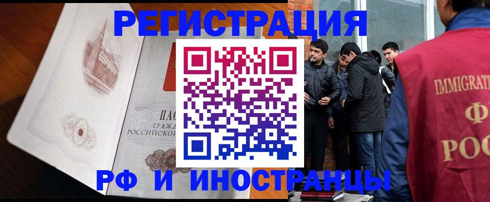 прописка ребенка в Кинеле