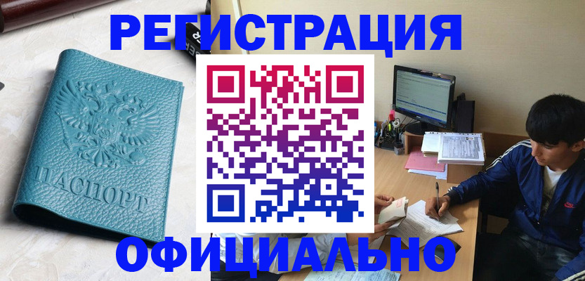 временная регистрация собственник в Кинеле
